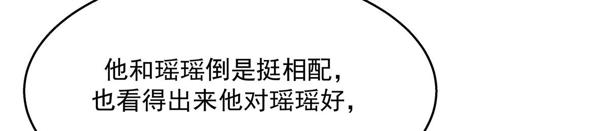 国民校草是女生漫画,第238话 欣赏漠哥的美色~1图
