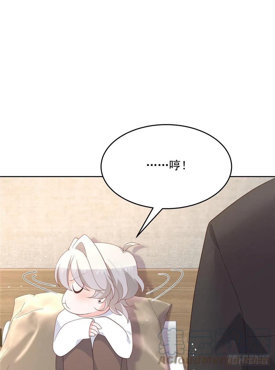 国民校草是女生漫画,第一百四十四话 秦漠失控1图