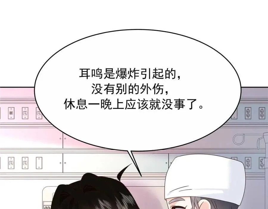 国民校草是女生漫画,452 不要怕，我就在这2图