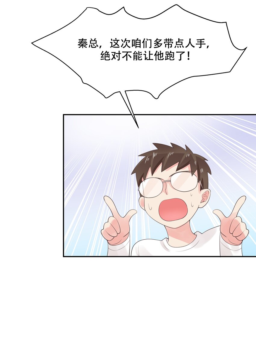 国民校草是女生秦漠全文漫画,十四话 我对男人不感兴趣2图