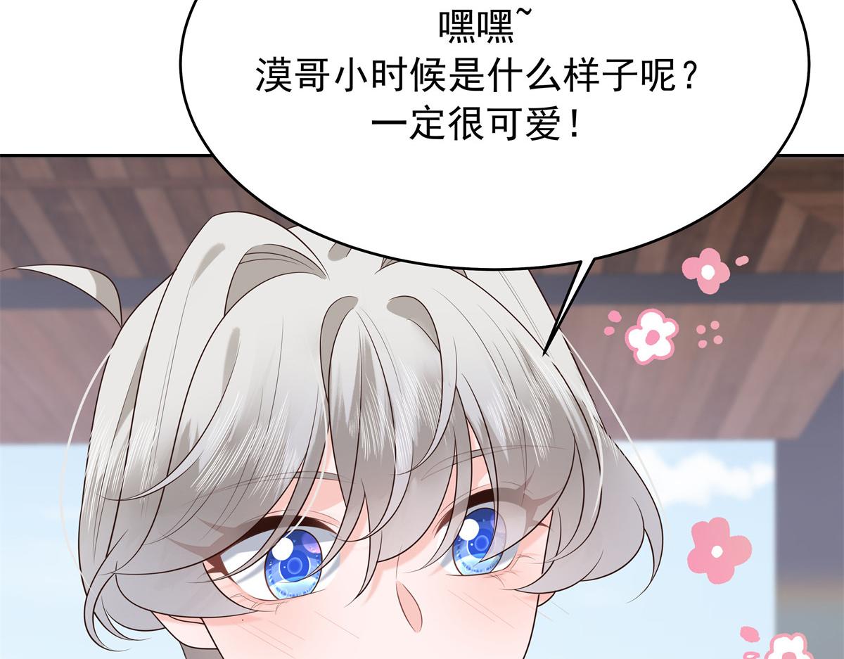 国民校草是女生秦漠全文漫画,325 原来我们小时候就……2图