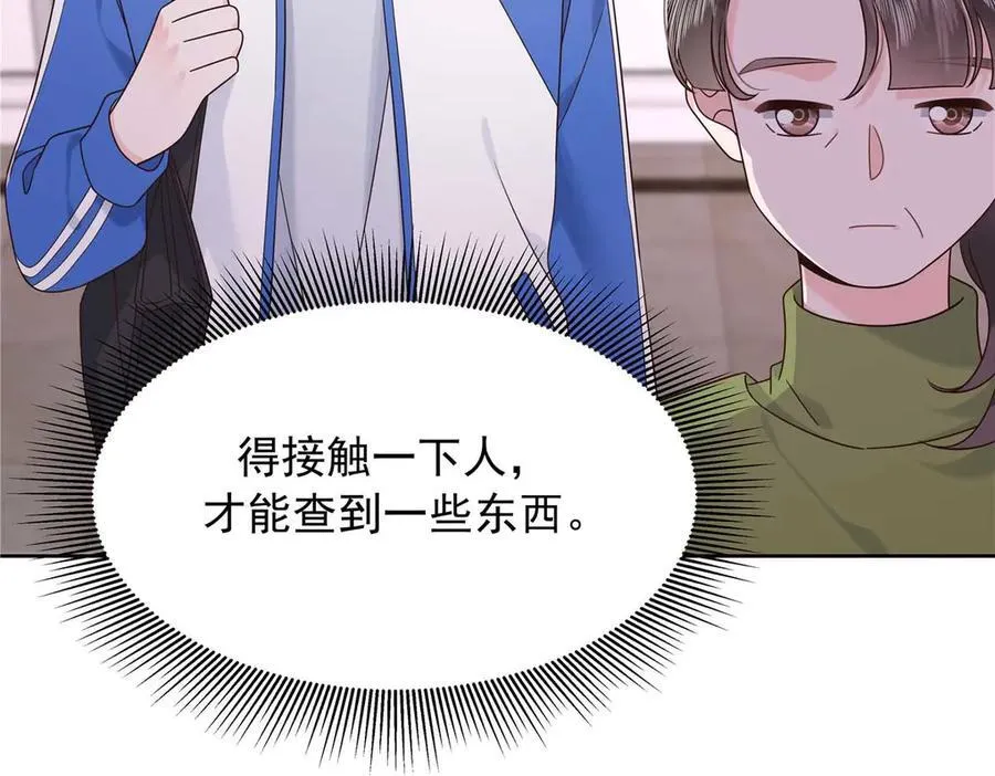 国民校草是女生漫画,468 她在害怕自己家？2图