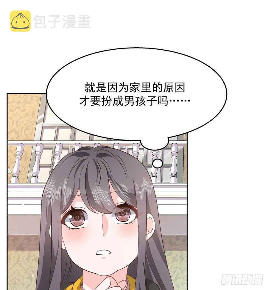 国民校草是女生漫画,第一百二十三话 秦总又不高兴了2图