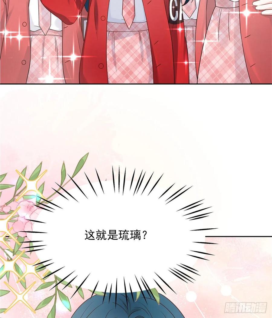 国民校草是女生漫画,第一百二十五话欺负她就是找我茬2图