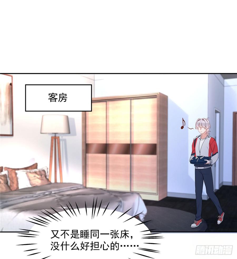 国民校草是女生漫画,五十五话 前世与今生2图