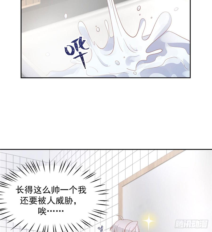 国民校草是女生漫画,五十五话 前世与今生2图