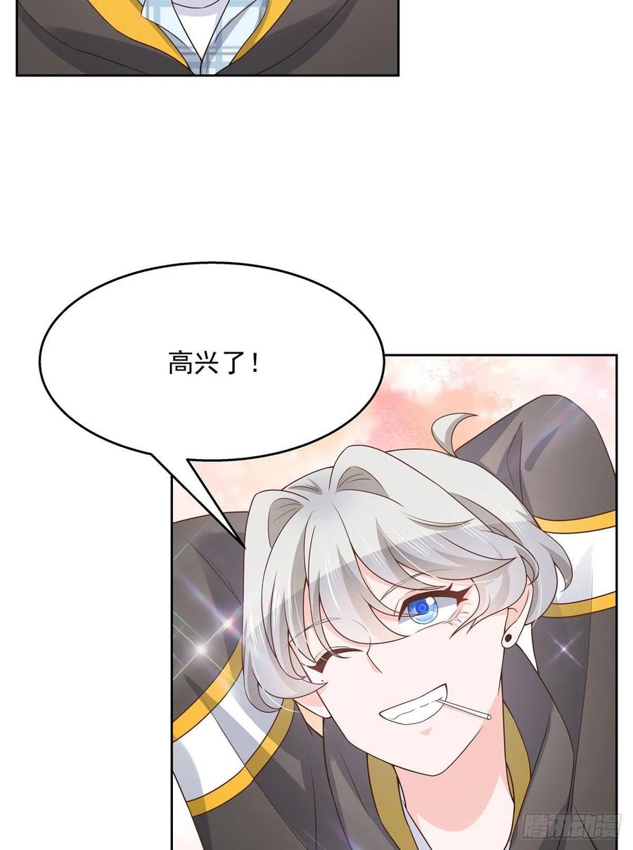 国民校草是女生秦漠全文漫画,第一百三十八话 睡衣party1图