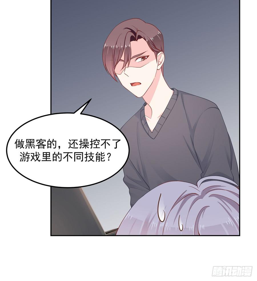 国民校草是女生漫画,五十五话 前世与今生2图