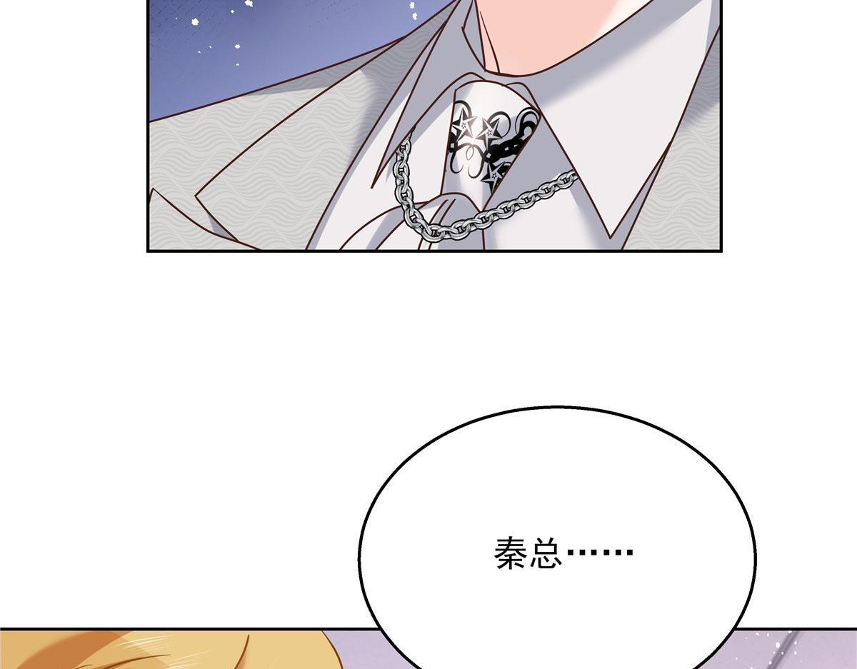 国民校草是女生漫画,256 化装舞会篇：求人的态度1图