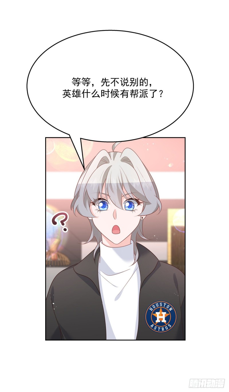 国民校草是女生秦漠全文漫画,第186话 我这个人，睚眦必报2图