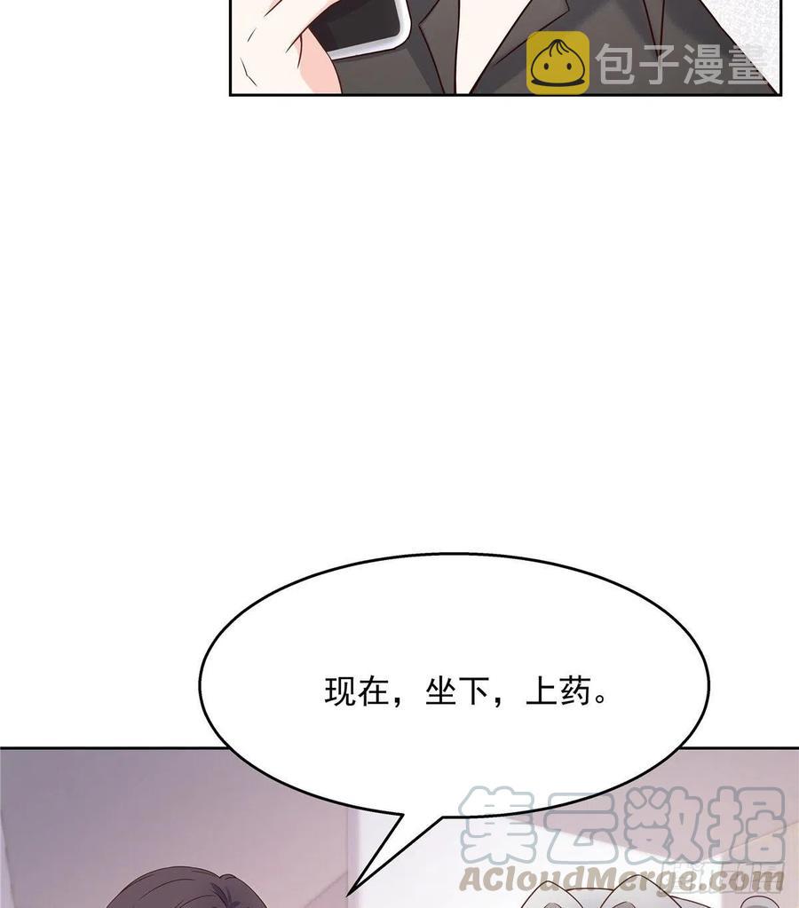 国民校草是女生秦漠全文漫画,第一百四十三话 眼睛闭上1图