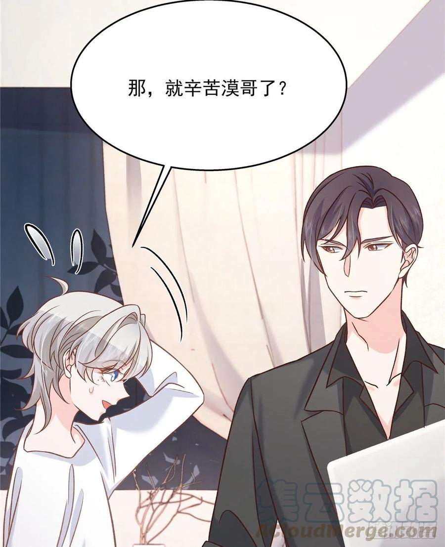 国民校草是女生漫画,第一百三十九话 今晚我和你住1图