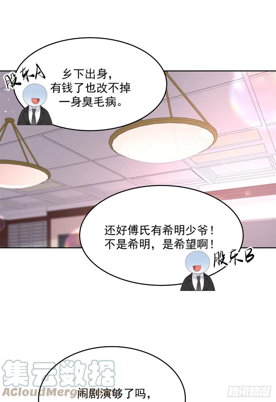 国民校草是女生秦漠全文漫画,第210话 这是怎么回事~1图