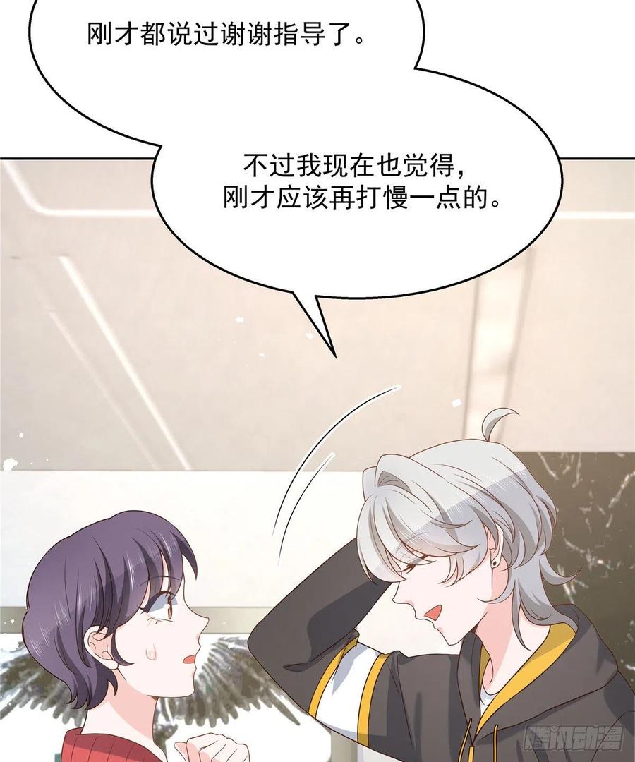 国民校草是女生漫画,第一百三十三话 哪里不一样了？1图