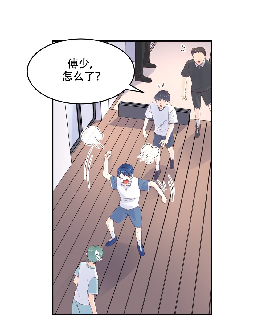 国民校草是女生漫画,四十九话 丢人事交给你漠哥2图