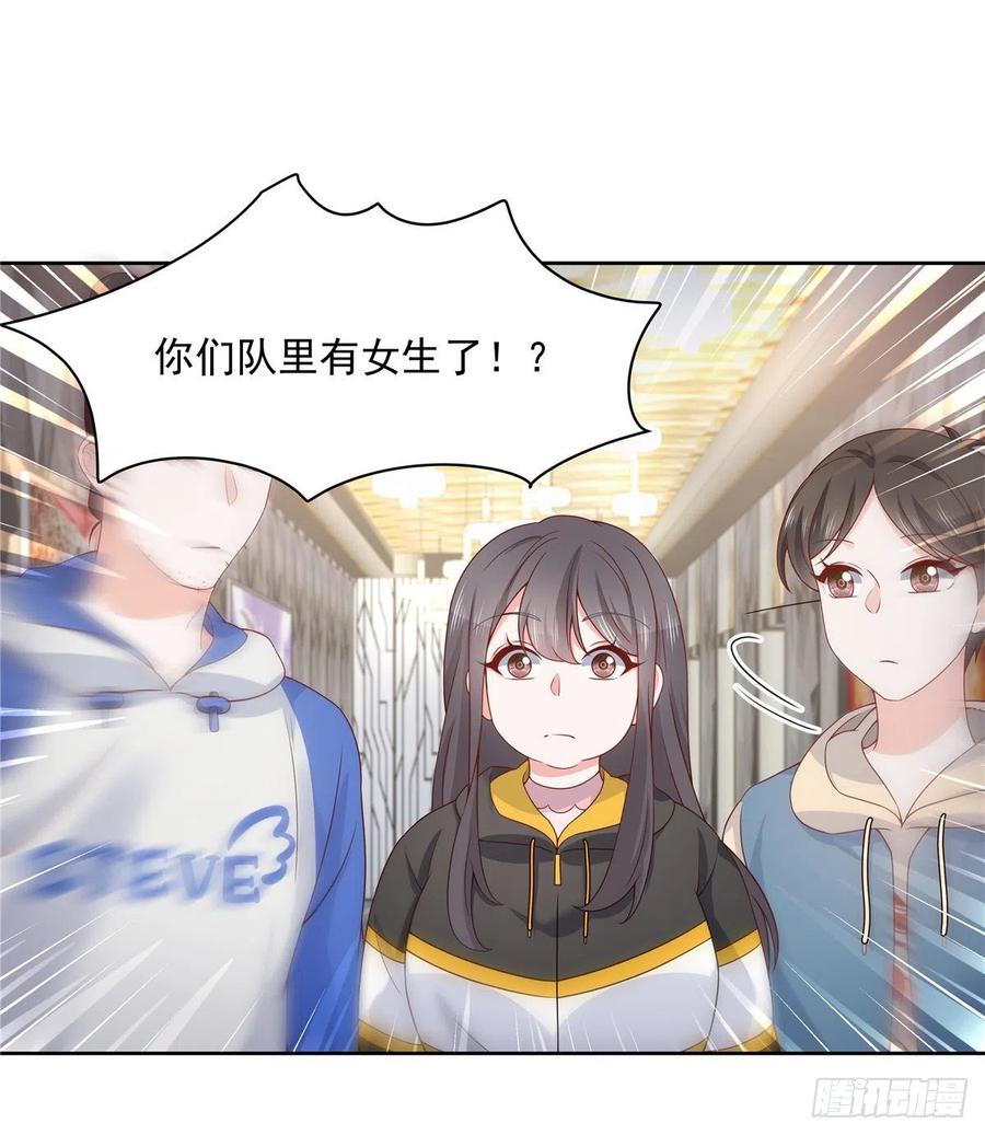 国民校草是女生漫画,第一百二十五话欺负她就是找我茬2图
