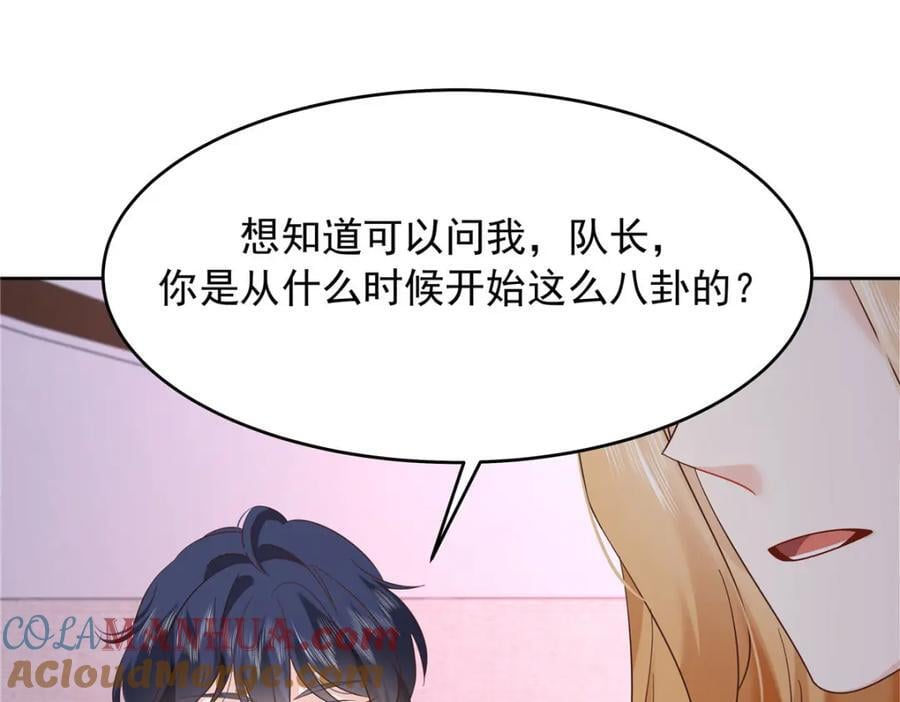 国民校草是女生漫画,393 他救她救他1图