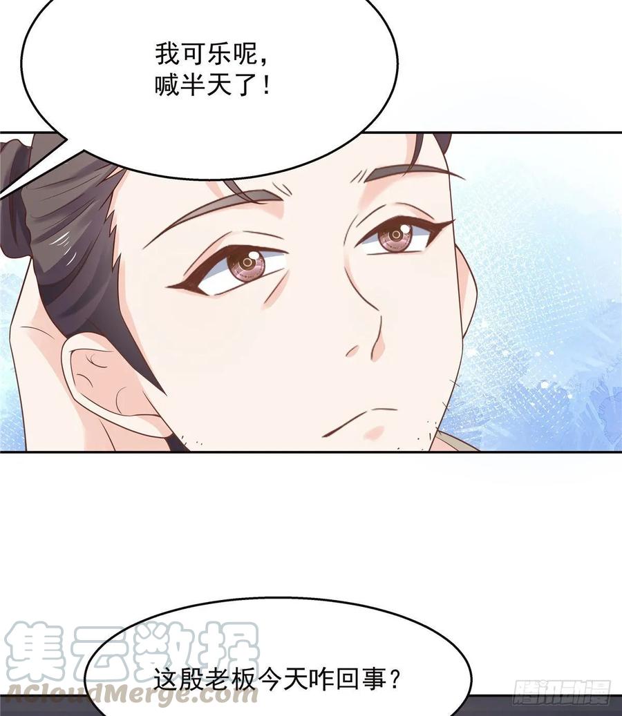 国民校草是女生漫画,九十五话 大叔的过往2图