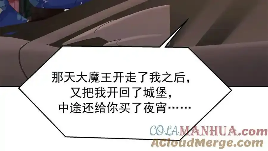 国民校草是女生漫画,440 大神还是喜欢我！1图