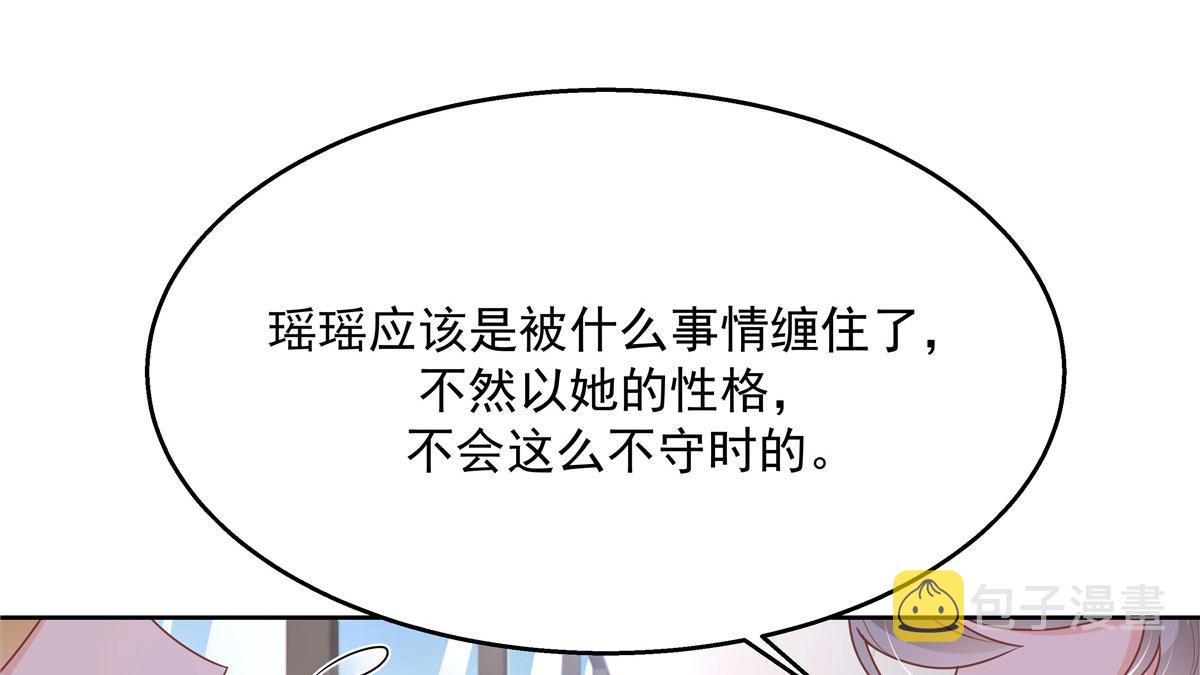 国民校草是女生漫画,第219话 你想说的时候再说~2图