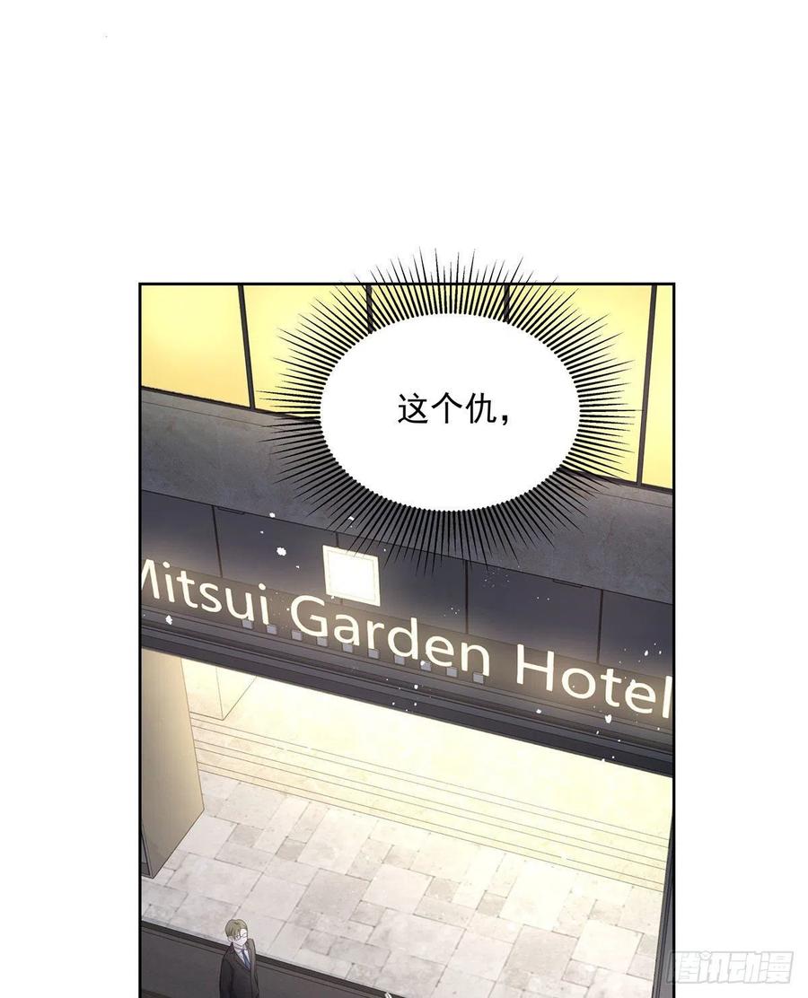 国民校草是女生漫画,第一百三十七话 你没必要知道2图