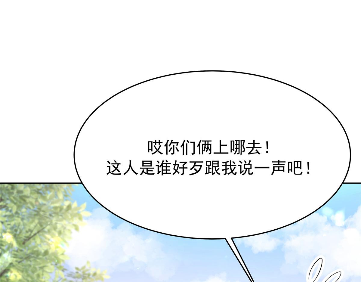 国民校草是女生漫画,322 默契值任务2图