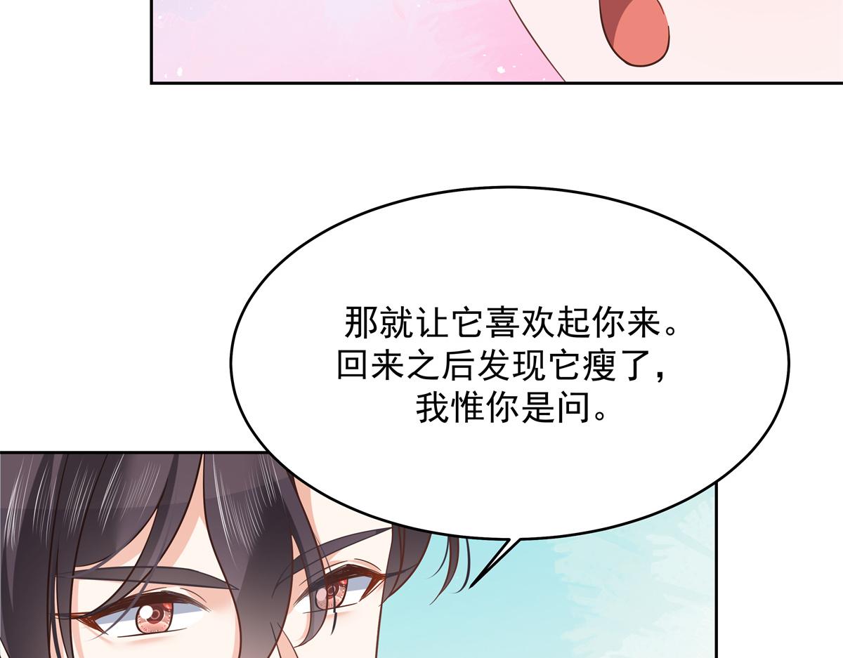 国民校草是女生秦漠全文漫画,299 偏偏在这个时候……1图