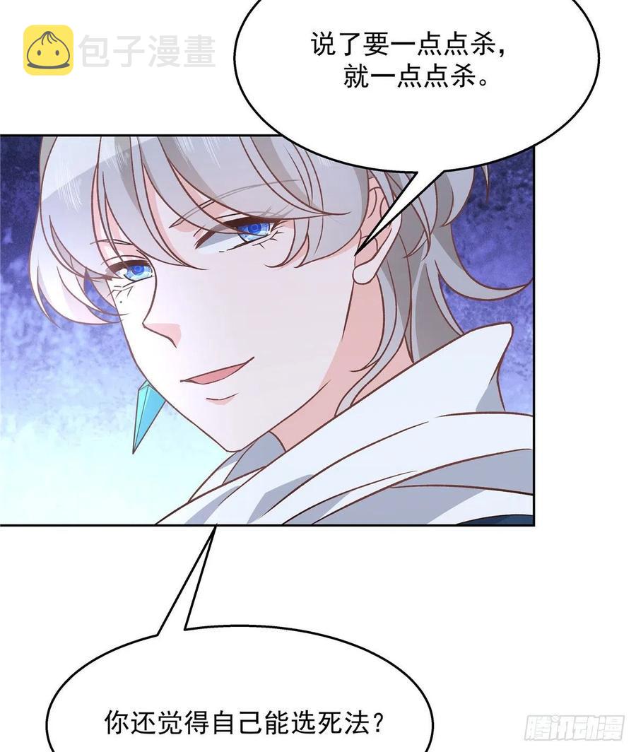 国民校草是女生漫画,第一百三十二话 护短秦漠1图