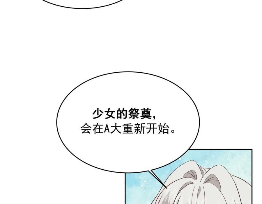 国民校草是女生漫画,409 瓮中捉鳖2图