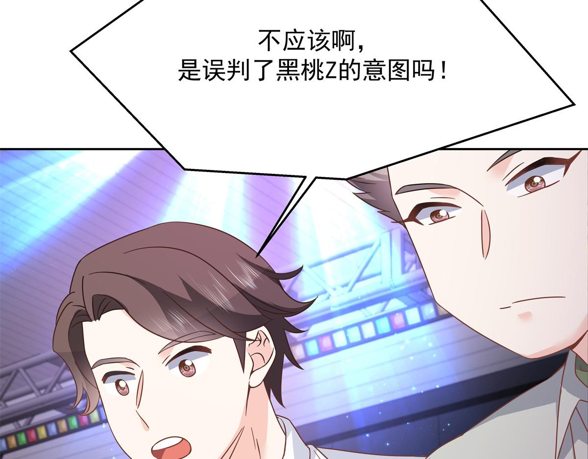 国民校草是女生漫画,第229话 你觉得他会输？1图