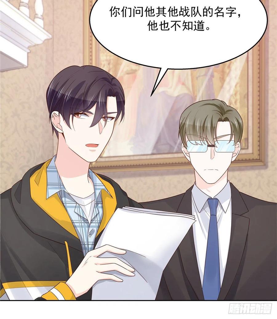 国民校草是女生漫画,第一百二十三话 秦总又不高兴了2图