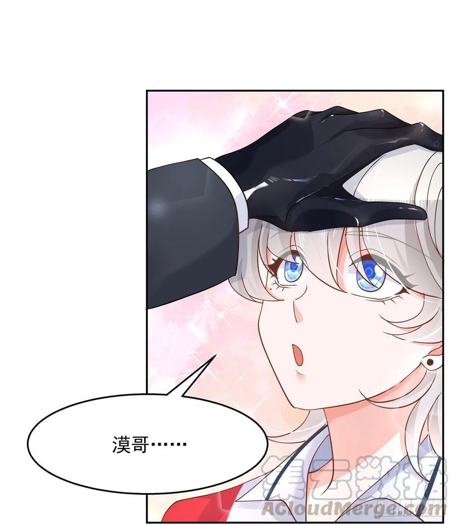 国民校草是女生漫画,八十七话 我的青春期弟弟1图