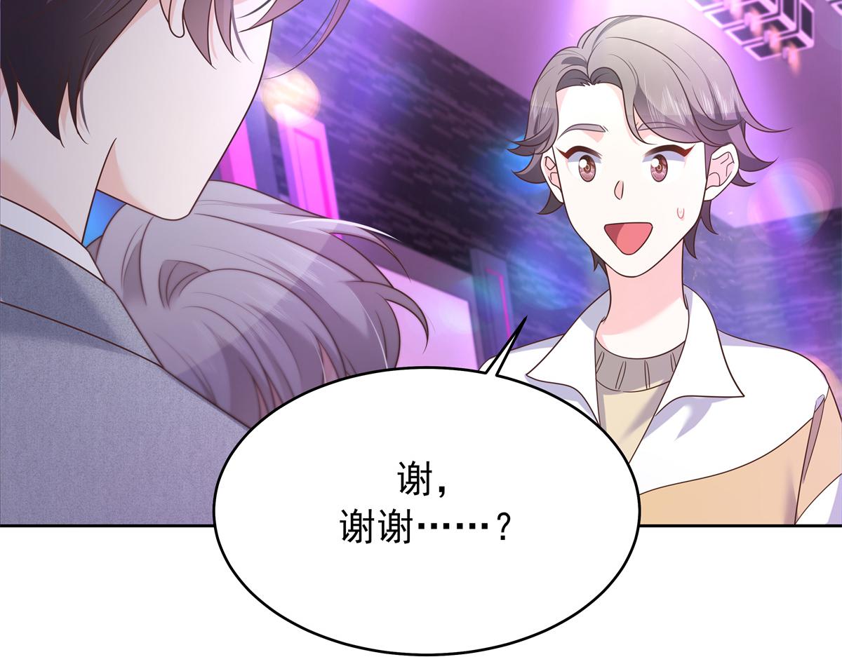 国民校草是女生漫画,311 要我抱你还是背你？1图