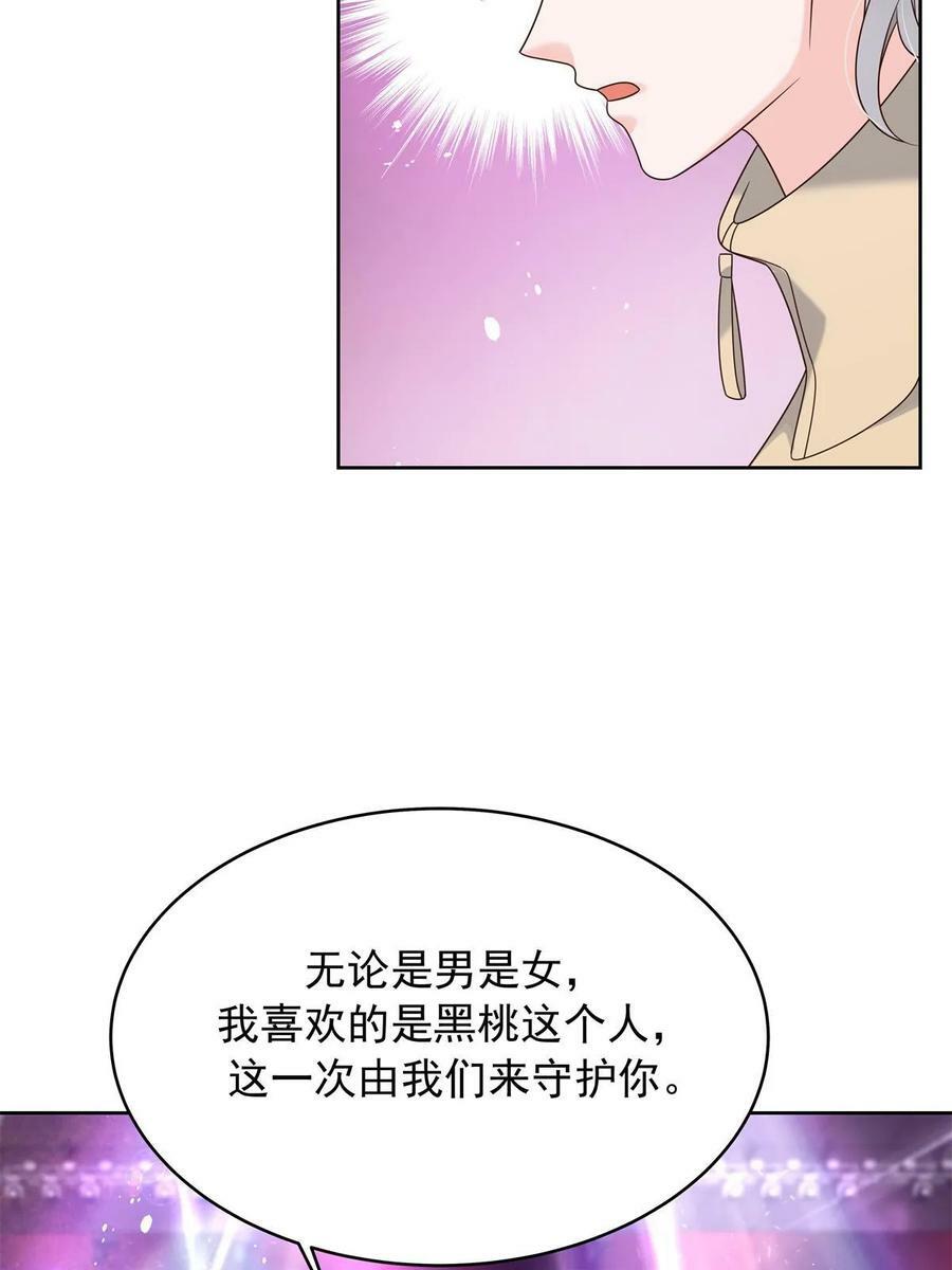 国民校草是女生漫画,351 众目睽睽，摸我大腿2图