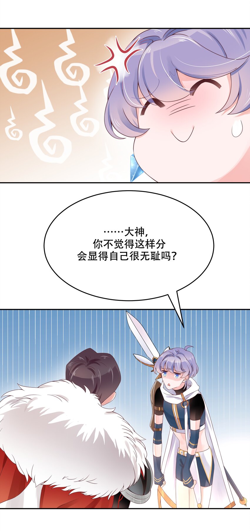 国民校草是女生漫画,二十六话 要以身相许吗？1图