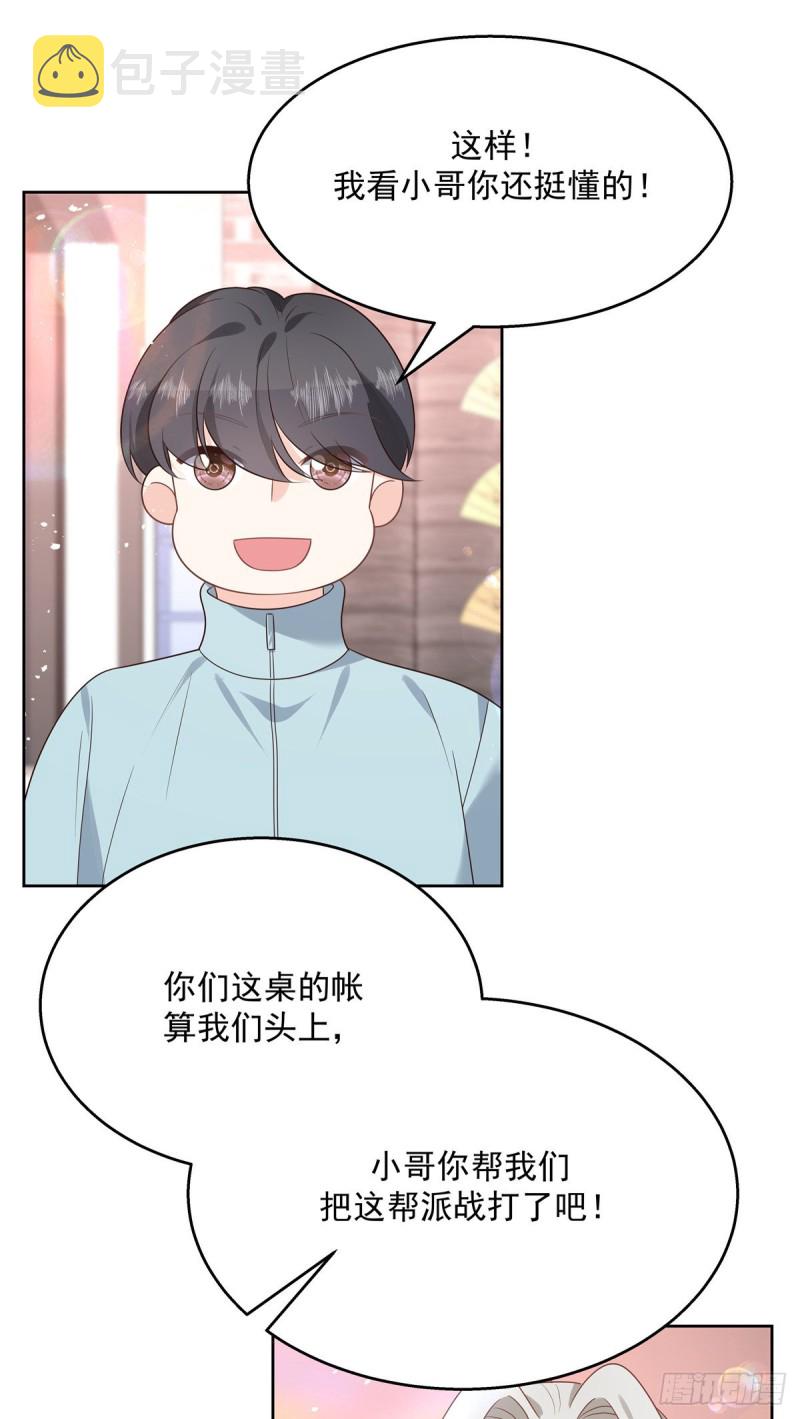 国民校草是女生秦漠全文漫画,第186话 我这个人，睚眦必报1图