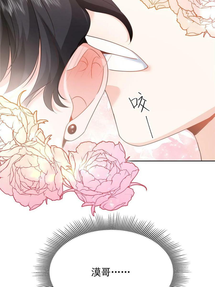 国民校草是女生漫画,359 天下绝色，唯有秦漠2图