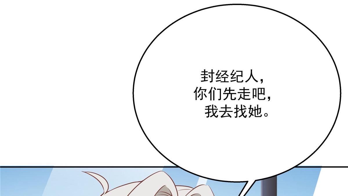 国民校草是女生漫画,第219话 你想说的时候再说~2图