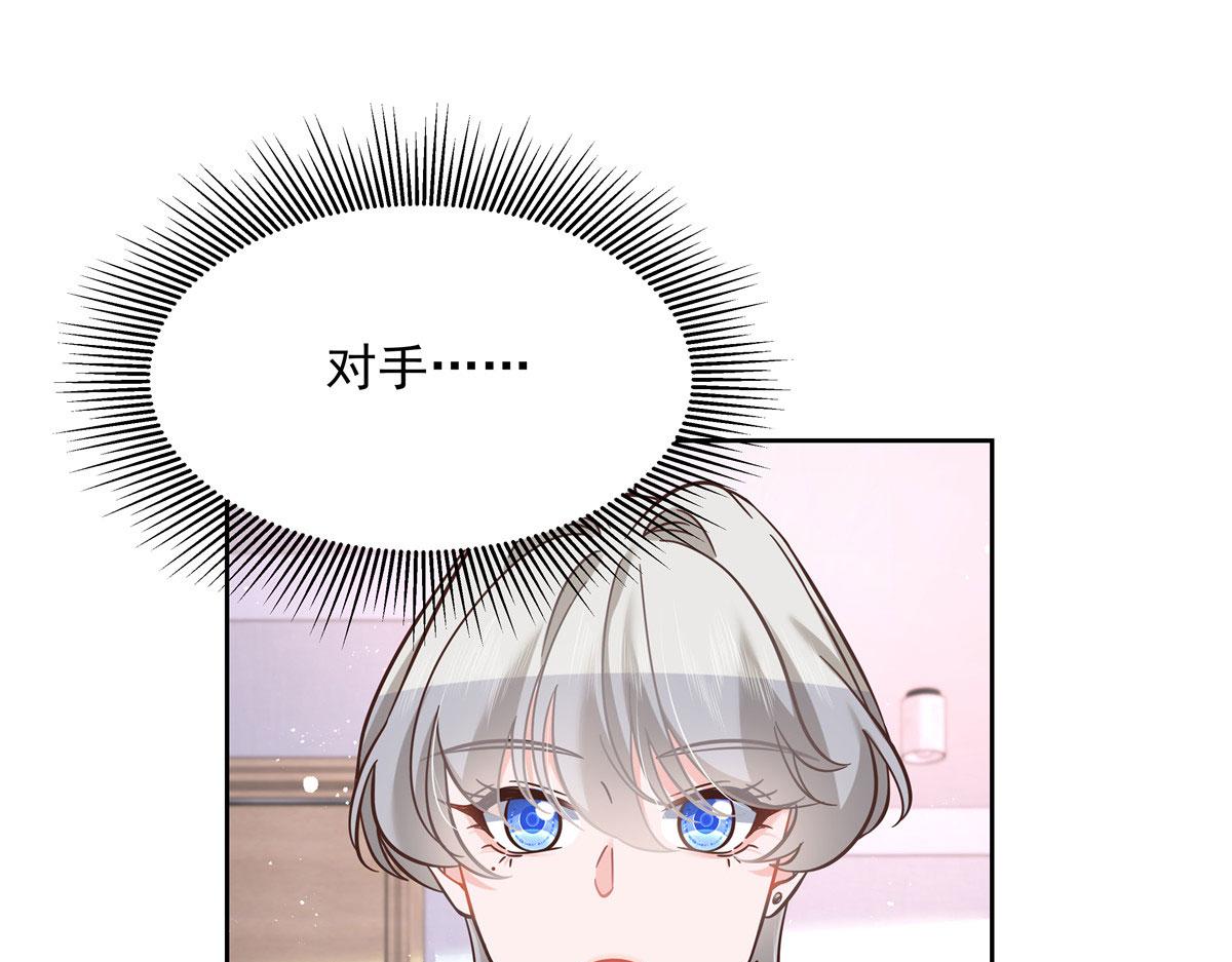 国民校草是女生漫画,271 这样看我，是想让我吻你？1图