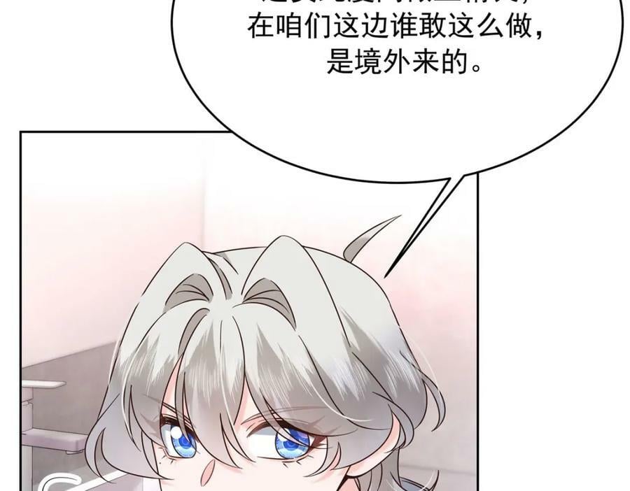 国民校草是女生漫画,373 等你恢复真身2图