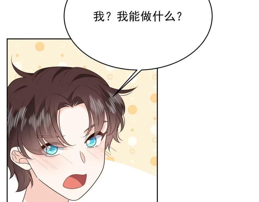 国民校草是女生漫画,376 角色扮演？1图