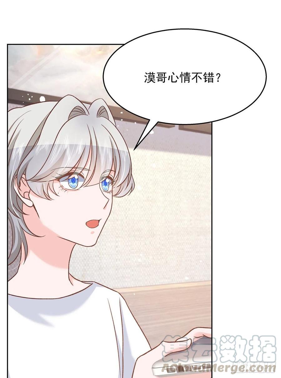 国民校草是女生漫画,第一百三十九话 今晚我和你住1图