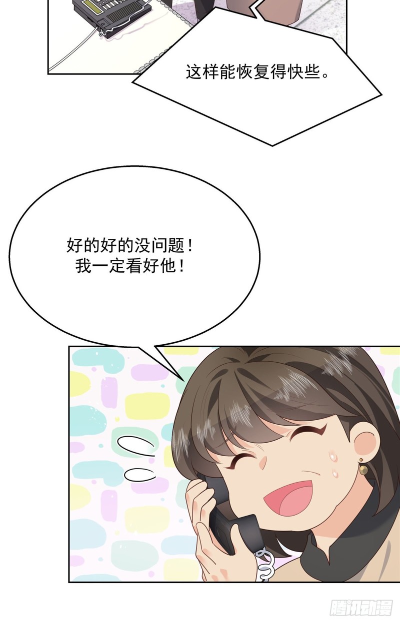 国民校草是女生漫画正版完整免费漫画,第179话 这就是京城四少？1图