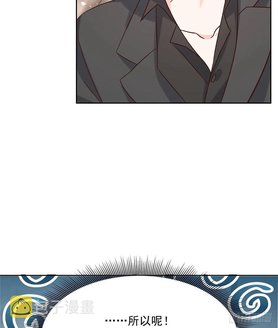 国民校草是女生漫画,第一百三十九话 今晚我和你住2图