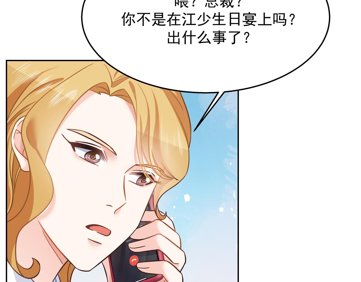 国民校草是女生秦漠全文漫画,第244话云虎出击拦截林风桃花1图