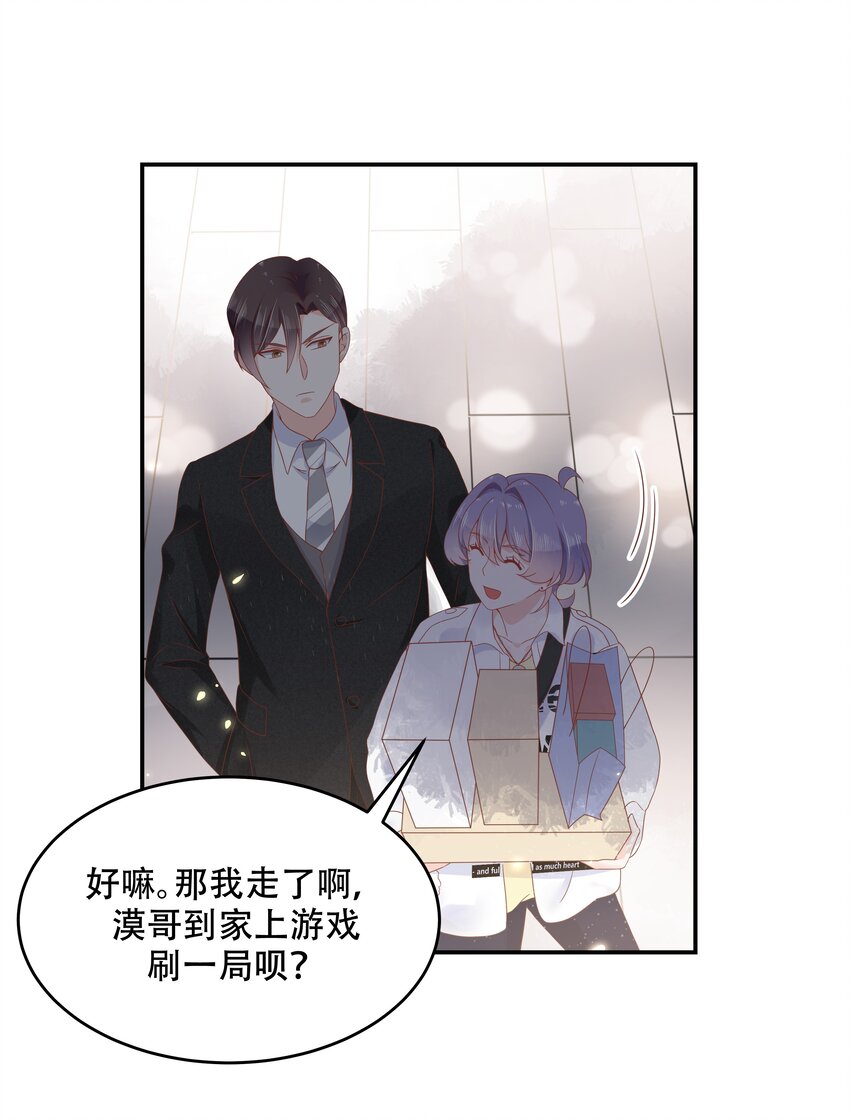 国民校草是女生漫画,三十七话 漠哥，我不帅吗~2图