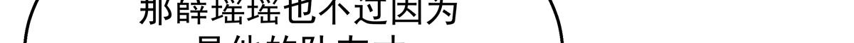 国民校草是女生漫画,第243话 管好你的妹妹_弟弟1图