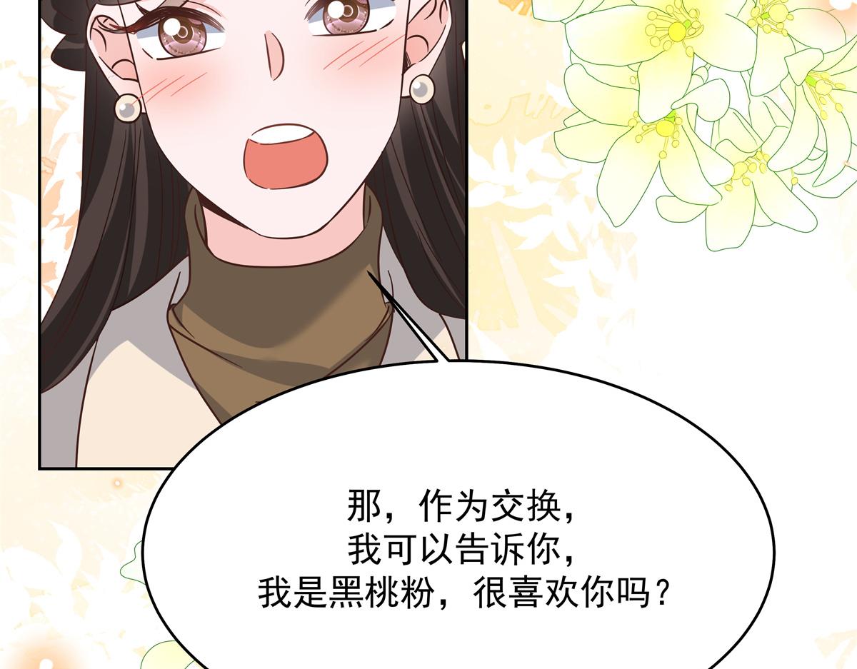 国民校草是女生漫画,300 第二个女队员2图