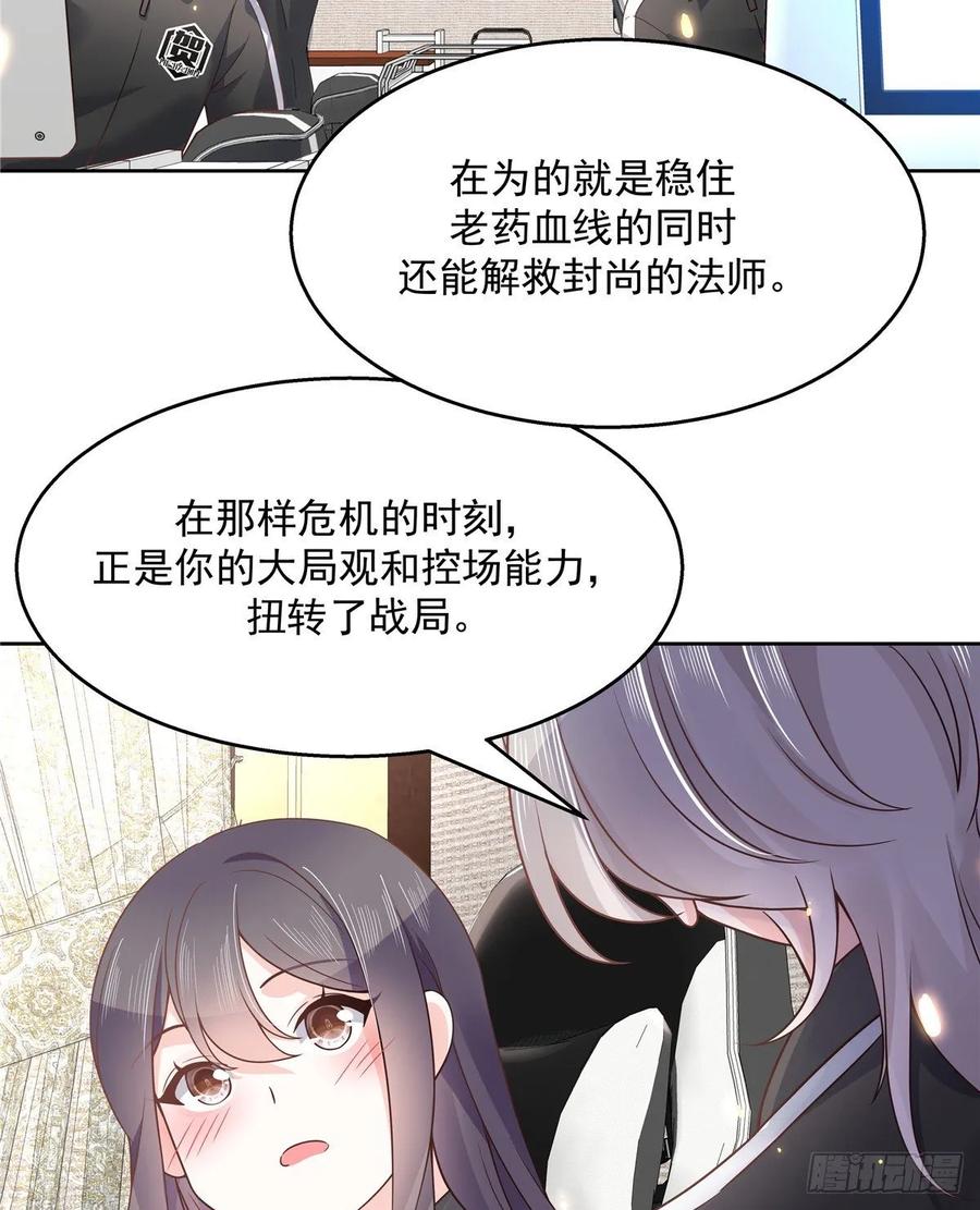 国民校草是女生漫画,一百零八话 帝盟基佬窝？！2图
