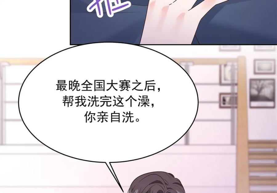 国民校草是女生漫画,390 你的呼吸也乱了2图
